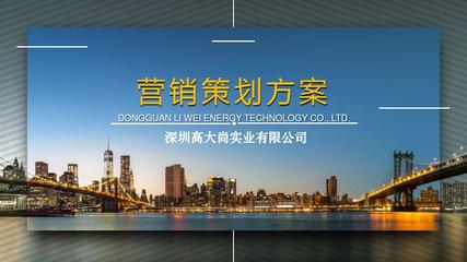 房地產(chǎn)項(xiàng)目趣味跑定向賽活動(dòng)方案——打造活力社區(qū)，引爆營銷熱點(diǎn)